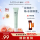 謎尚（MISSHA）【新品】隔離霜防曬遮瑕三合一提亮膚色素顏霜1號綠色