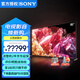 索尼（SONY） XR-85X95EK 85英寸 MiniLED液晶電視 4K 120Hz XR認知芯片 無界全面屏AI智能攝像頭 金屬邊框 85英寸 XR-85X95EK