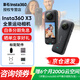 Insta360 X3 運(yùn)動(dòng)相機(jī) 全景相機(jī) 高清防抖攝像機(jī)騎行摩托車行車記錄儀 vlog直播防水相機(jī) 標(biāo)配 360全景運(yùn)動(dòng)相機(jī)