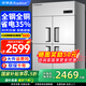 榮事達（Royalstar）【補貼15%】四門(mén)冰箱商用冷藏冷凍雙溫冰柜六門(mén)大容量冰箱餐飲廚房飯店立式不銹鋼保鮮四開(kāi)門(mén)冰箱 旗艦款全鋼全銅 | 四門(mén)雙溫920L【上藏下凍】