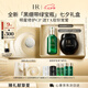 赫蓮娜HR黑繃帶50PX面霜50ml+綠寶瓶精華30ml化妝品護膚品套裝七夕禮物