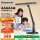 松下（Panasonic）臺燈AAAAA級護眼臺燈學(xué)習(xí)臺燈護眼燈家用兒童臺燈學(xué)習(xí)護眼致醒黑