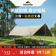 Naturehike挪客云霄鈦黑膠天幕帳篷戶(hù)外露營(yíng)超大17㎡防曬遮陽(yáng)棚便攜野營(yíng)裝備