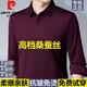 皮爾卡丹（pierre cardin）男士桑蠶絲長(cháng)袖t恤大碼新款秋冬加絨加厚純色商務(wù)翻領(lǐng)POLO衫 *2295-酒紅 S 165/84A 建議100-115斤