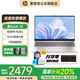 惠普【補貼20%】星Book14可選星Book15 AMD銳龍7代新品便攜商務(wù)學(xué)生全能輕薄筆記本電腦 R5-7520U 16G  1TB丨銀 官方標配
