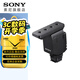 索尼（SONY）ECM-B10 麥克風(fēng)話筒Vlog拍攝 數(shù)碼相機(jī) 攝像機(jī) 微單外接視頻錄音指向性槍型 ECM-B10(指向性槍型)
