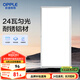 歐普（OPPLE）廚房燈 集成吊頂燈鋁扣板燈led吸頂衛(wèi)生間平板燈24瓦鉑昕300×600
