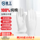 星工（XINGGONG）白手套禮儀透氣純棉勞保禮儀手套12付加厚 XGS-P5