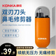 康佳（KONKA）電動(dòng)鼻毛修剪器男生充電式修鼻毛神器鼻毛剪刀剪鼻毛器鼻孔清潔器【不傷鼻腔 超長續(xù)航】