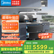 美的（Midea）【晴空FD90】消毒款 集成灶一體式 26風(fēng)量油煙機(jī) 蒸汽洗 5.2kW燃?xì)庠?消毒柜 國(guó)家補(bǔ)貼 家用灶具