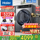海爾（Haier）12公斤滾筒洗衣機(jī)帶烘干洗烘一體 活水精華洗2.0懶人家用全自動(dòng)大容量525大桶徑六維減震一級(jí)能效 藍(lán)盾除菌+空氣洗+智能投放+雙渦旋自清潔