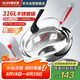 歐樂菲（OLOFE）無涂層316L不銹鋼炒鍋炒菜鍋電磁爐燃?xì)庠铉R面0涂層家用炒鍋32cm