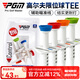 PGM高爾夫球tee 可調(diào)節(jié)高度 限位瞄準(zhǔn)球釘  球座4支/盒 下場配件 QT022-可瞄球T【4個】