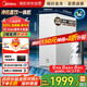 美的（Midea）出品WAHIN華凌凈水器家用過(guò)濾加熱凈水機廚下凈水器飲水加熱直飲管線(xiàn)機真沸騰1000G凈熱一體飲水機