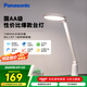 松下（Panasonic）臺燈AA級護(hù)眼燈閱讀臺燈護(hù)眼學(xué)習(xí)LED燈兒童學(xué)習(xí)臺燈 致颯白色款