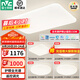 雷士（NVC）LED全光譜護眼IP40吸頂燈客廳燈時尚房間臥室餐廳燈飾套餐-白月 薦！全光譜護眼【四室一廳】