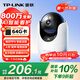 普聯(lián)（TP-LINK）800萬4K全彩智能攝像頭家用無線 室內(nèi)監(jiān)控器360度全景夜視手機(jī)遠(yuǎn)程呼叫通話寶寶寵物看護(hù) IPC48DW