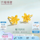 六福珠寶足金梔子花黃金耳釘耳飾送禮 計(jì)價(jià) G01G0027DS 0.98克(含工費(fèi)100元) 配硅膠耳堵