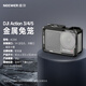 紐爾（NEEWER）適用大疆Action5 pro/4/3兔籠全景運動(dòng)相機全包防摔DJI橫豎拍保護框快拆快裝vlog攝影拓展框配件