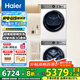 海爾云溪4.0洗烘套裝77EW滾筒10kg洗衣機(jī)+雙擎熱泵烘干機(jī)家用洗烘套裝組合 國家補(bǔ)貼 【至尊白】386雙擎熱泵烘+386超薄直驅(qū)精華洗