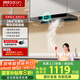 帥康（Sacon）【凈界】歐式頂吸抽油煙機 24m3爆炒大吸力【國家補貼立減20%】以舊換新家用脫排智控揮手T8233