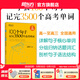 新東方100個(gè)句子記完3500個(gè)高考單詞 高考必背英語(yǔ)單詞3500/24天突破高考大綱詞匯3500/300個(gè)句子攻克高考英語(yǔ)語(yǔ)法 【高考單詞】100個(gè)句子記完3500個(gè)高考單詞