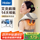 海爾（Haier）頸椎按摩器按摩披肩按摩儀頸椎肩頸斜方肌腰頸部按摩器生日節(jié)日禮物送爸媽男女朋友實(shí)用HHZ-J503Z