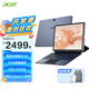 宏碁墨舞平板電腦二合一12英寸2K 觸控屏 N150 WIN11系統WIFI5【16G+512G】
