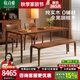 欣詩(shī)雅北美黑胡桃木餐桌家用小戶(hù)型全實(shí)木長(cháng)方形吃飯桌子原木大板桌 餐桌1.4m+2椅+1.2m長(cháng)凳（現貨）