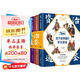 孩子讀得懂的資治通鑒（精裝彩繪4冊）附音頻 兒童文學(xué) 課外閱讀 自主閱讀 假期讀物