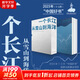 【2023中國好書】一個長江 從雪山到海洋 自然科學(xué)科普讀物類書籍 116個重要地點(diǎn)68個物種18幅人文畫卷 圖書