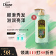 黛絲恩（Diane）植萃滋潤亮澤洗發(fā)水留香蓬松控油洗發(fā)露480ml