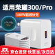 原裝適用榮耀300充電器100W快充300pro/300ultra手機數據線(xiàn)閃充頭充電線(xiàn)typec超級閃充手機充電頭 【100W】快充頭+1米線(xiàn)+1.5米線(xiàn)