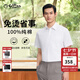 金利來短袖襯衫男【3D立體免燙/純棉】夏裝商務(wù)通勤職業(yè)裝正裝襯衣男 白色-00P2 3XL 190/104A 推薦160-170斤