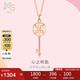 周生生七夕禮物18K彩金吊墜  薄荷系列鑰匙 不含項(xiàng)鏈 92775P定價(jià)