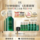 赫蓮娜HR綠寶瓶精華液75ml保濕修護護膚品化妝品送女友禮盒教師節禮物