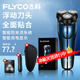 飛科（FLYCO）電動(dòng)剃須刀 三刀頭刮胡刀 全身水洗胡須刀 旅行便攜修鬢角 送男友送老公送爸爸生日七夕紀念日禮物 FS373+【鼻毛修剪器+適配刀頭*3+收納包】