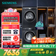 西門子（SIEMENS）iQ300曜石黑系列洗烘套裝 10kg 智能除漬 滾筒洗衣機(jī)+10kg 熱泵烘干機(jī)  U20W+D20W 國(guó)家補(bǔ)貼換新