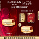 嬌蘭（Guerlain）帝皇蜂姿眼霜15ml淡化眼紋緊致修護護膚品禮盒生日七夕情人節(jié)禮物