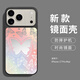 江銘 適用iphone16pro手機(jī)殼iphone17pro蘋果16pro保護(hù)套全包防摔創(chuàng)意網(wǎng)紅鏡面殼幻彩蝴蝶 蘋果17ProMax鏡面殼幻彩蝴蝶