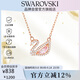 施華洛世奇（SWAROVSKI）SWAN 粉調天鵝女士項鏈女送女朋友教師節禮物生日禮物女5469989