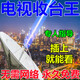 高清電視機頂盒無(wú)需網(wǎng)絡(luò )電視通用盒子城鄉農村山區老人開(kāi)機即看 94臺【全套】