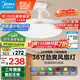 美的（Midea）風(fēng)扇燈一體LED照明餐廳臥室客廳燈三防護眼燈具熟睡風(fēng)包安裝