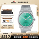 天梭（TISSOT）【官方授權(quán)店】PRX超級(jí)玩家80機(jī)械機(jī)芯潮流男表瑞士手表 送男友 薄荷綠鋼帶款T137.407.11.091.01