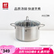 雙立人（ZWILLING）湯鍋蒸鍋家用不銹鋼燉煮鍋煲湯燜鍋煮粥蒸屜燃?xì)怆姶艩t通用復(fù)底鍋 Nova Plus湯鍋 20cm