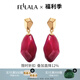 翡拉拉（fellala）【禮物】石榴籽原創(chuàng)紅色耳釘高級感耳環(huán)女時尚耳飾生日禮物送閨蜜 石榴耳環(huán)