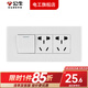 公牛G04白色118型開關(guān)插座面板組合暗裝墻壁電源一開雙聯(lián)六孔插座面板 118三位 一開雙控六孔