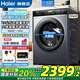 海爾（Haier）12/13公斤滾筒洗衣機全自動大容量525mm大筒徑除菌螨一級能效 13公斤洗脫一體+六維減震+巴氏除菌+智能投放