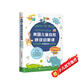 美國兒童自然拼讀啟蒙課：至關重要的早期閱讀訓練系統(tǒng)