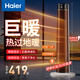 海爾（Haier）石墨烯取暖器家用立式暖風(fēng)機冬季取暖神器臥室辦公室電暖器即開(kāi)即熱電暖氣暖風(fēng)扇熱風(fēng)機嬰兒浴室 等離子凈化/石墨烯/語(yǔ)音款HNF-S2260AP